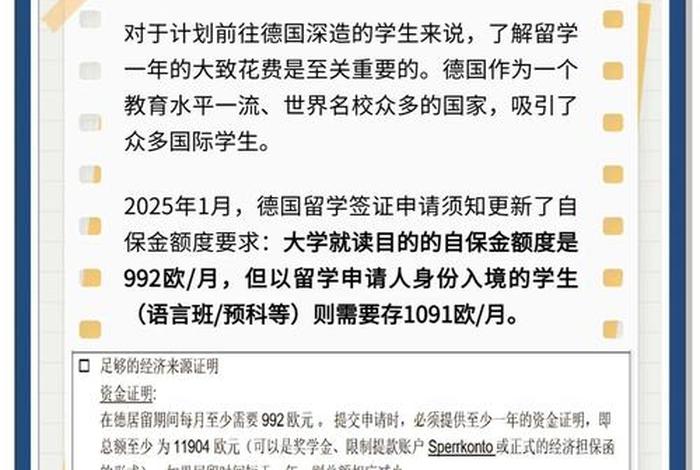 德国留学生真实生活 德国留学生一个月生活费大概多少 德国留学生真实生活 德国留学生一个月生活费大概多少