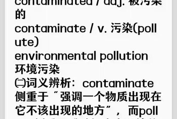 生活垃圾污染英文翻译,生活垃圾污染用英语怎么说 生活垃圾污染英文翻译,生活垃圾污染用英语怎么说