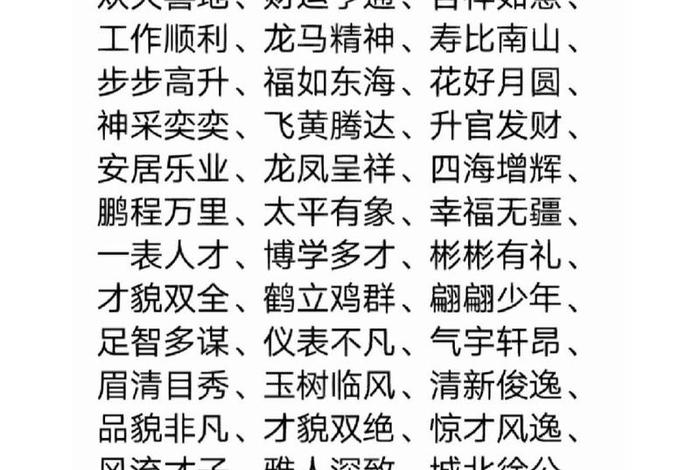 对生活充满希望的成语、表示对生活充满希望的说说