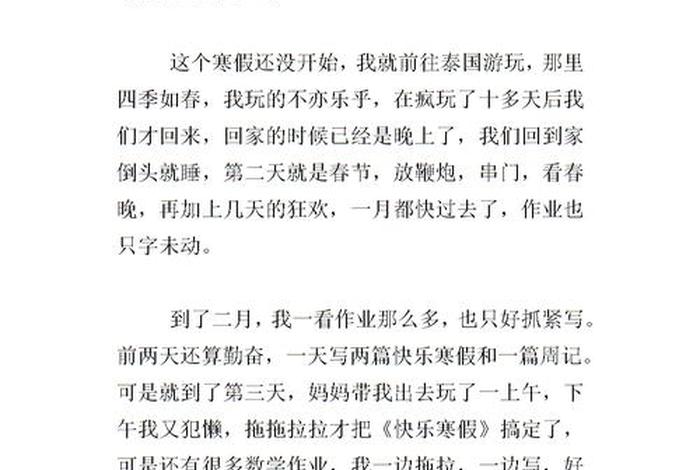 小学生活总结语，写一段小学生活总结