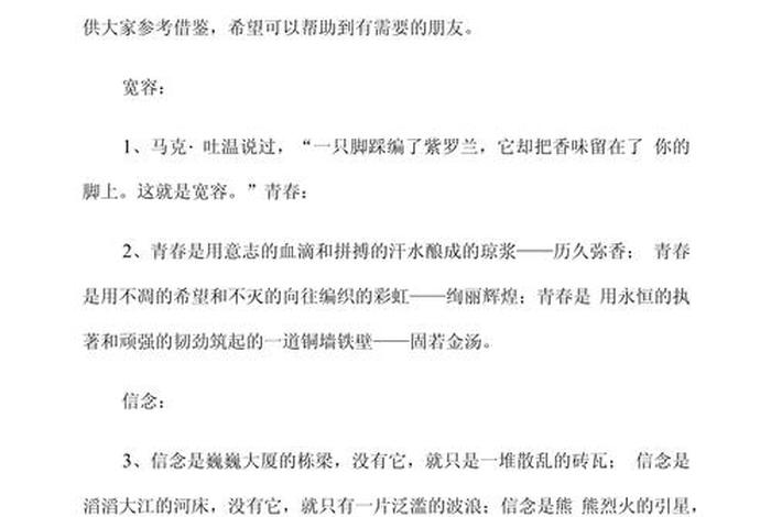 发现生活中的美好开头结尾 发现生活中的美好开头结尾摘抄