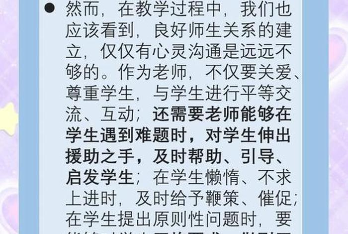 生活老师如何处理学生之间的纠纷,生活老师如何处理好与学生之间的关系 生活老师如何处理学生之间的纠纷,生活老师如何处理好与学生之间的关系