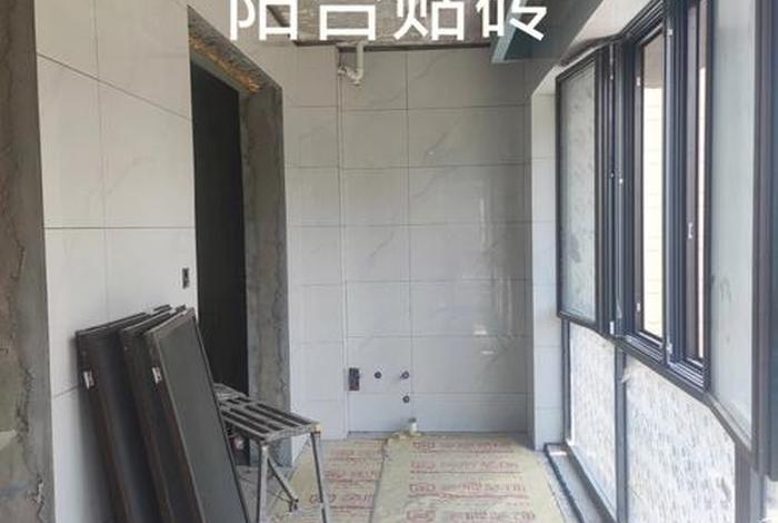 生活阳台砖贴到2米4可以吗,阳台贴1米2高砖图 生活阳台砖贴到2米4可以吗,阳台贴1米2高砖图