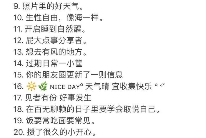 生活很平淡,好在我喜欢文案;生活好平淡好在我喜欢 生活很平淡,好在我喜欢文案;生活好平淡好在我喜欢