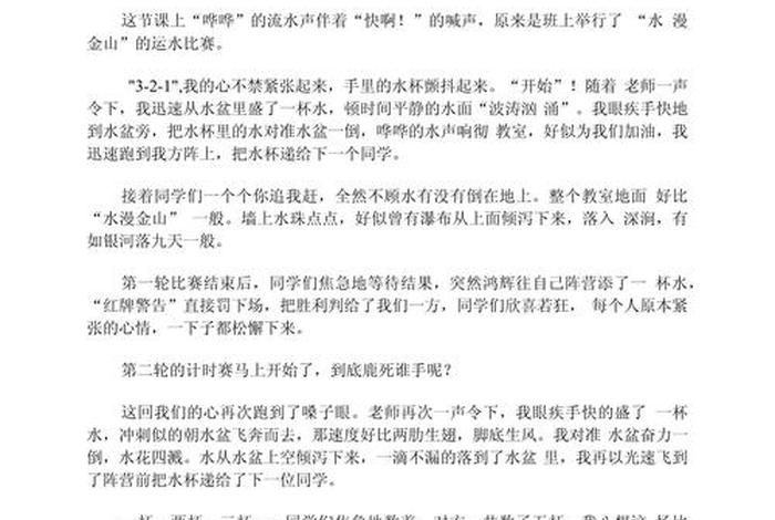 走进校园拥抱美好作文800字、走进校园拥抱美好征文800字