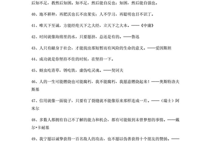 生活简朴名言名句、生活简朴的名言 生活简朴名言名句、生活简朴的名言