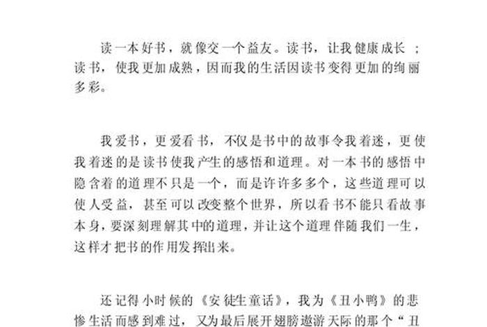 书与生活议论文、书与生活的关联 书与生活议论文、书与生活的关联