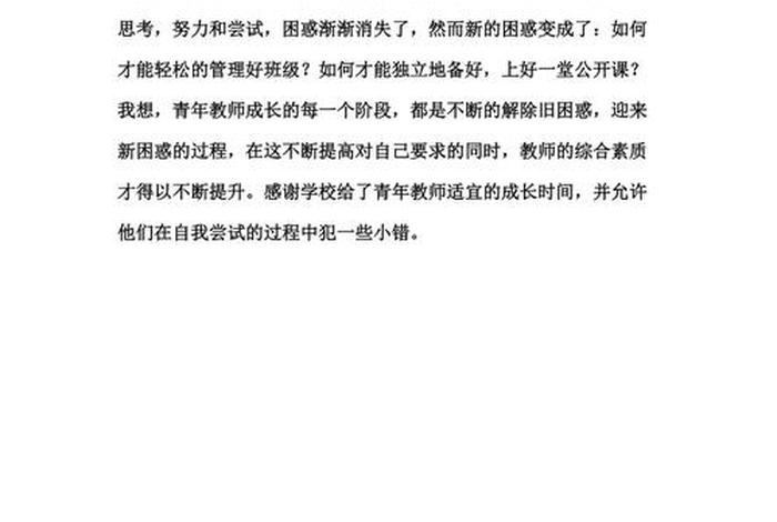 生活中的困惑作文500字，生活中的困惑作文500字怎么写