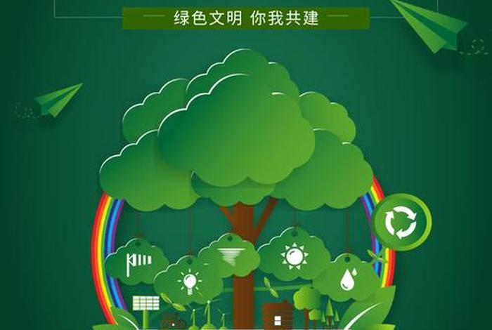 低碳生活是不是绿色生活、低碳生活绿色发展是什么 低碳生活是不是绿色生活、低碳生活绿色发展是什么