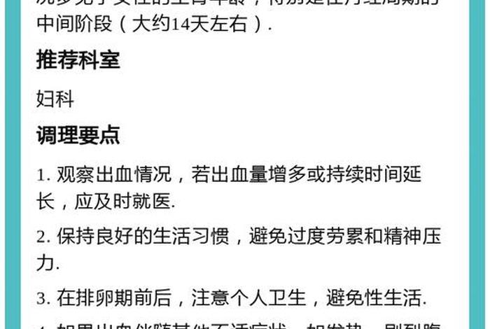 性生活痛经有血什么原因(性生活后出现痛经) 性生活痛经有血什么原因(性生活后出现痛经)