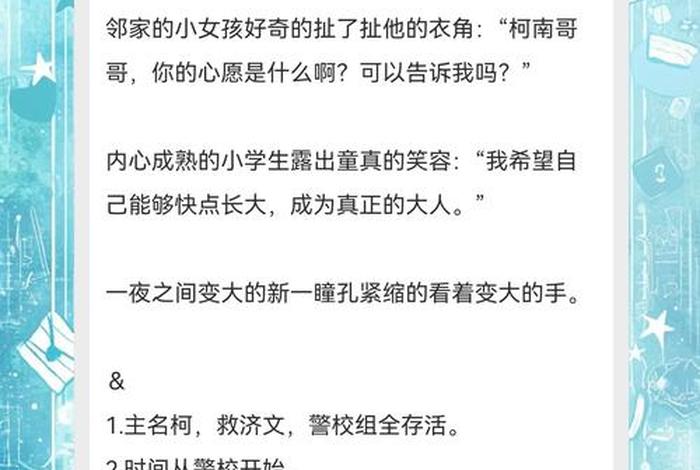 警校的生活小说 警校的日常 警校的生活小说 警校的日常