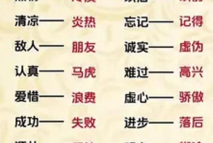 感受生活反义词(感受的反义词语) 感受生活反义词(感受的反义词语)