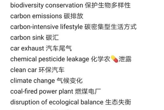 生活环境英语怎么说(生活环境的英文单词怎么写) 生活环境英语怎么说(生活环境的英文单词怎么写)