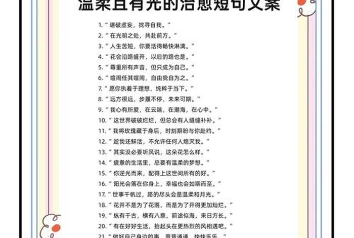 阳光生活的句子简短、阳光生活的文案