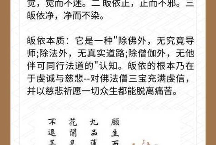 皈依佛门的居士怎么过夫妻生活；皈依佛门居士怎么称呼