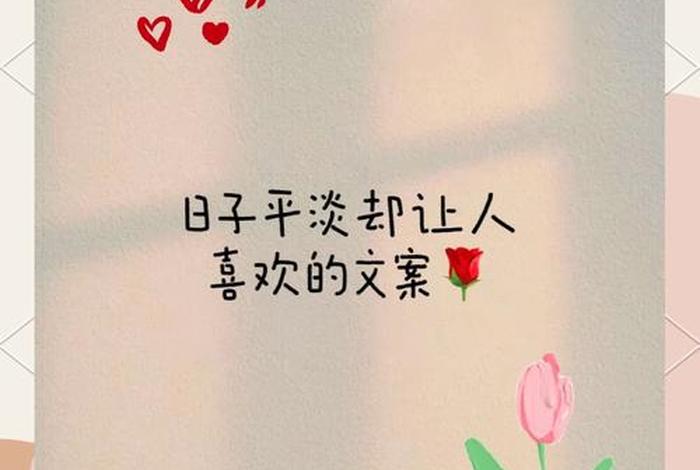 生活中的小确幸是什么意思、遇见生活中的小确幸是什么意思