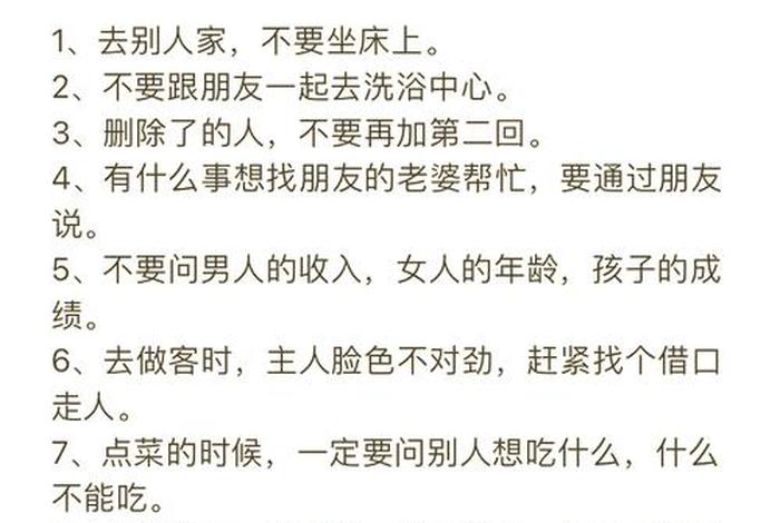 日常生活礼仪常识100条最新版（日常生活礼仪的基本原则）