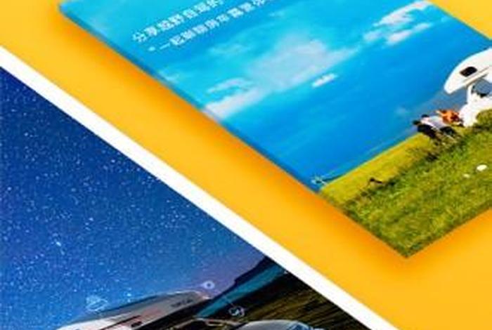 房车生活家app官网下载；搜索房车生活