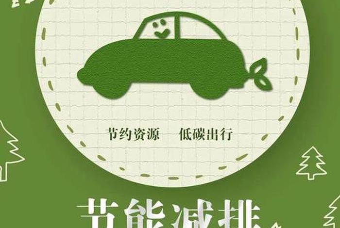 绿色生活低碳环保作文（绿色低碳生活作文300字）