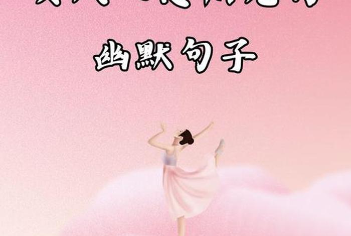 正能量生活感悟句子 女人心态阳光的句子