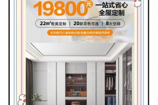 乐居生活全屋定制 乐居生活全屋定制电话