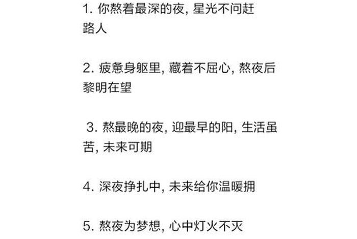 夜生活说说朋友圈女人（夜生活文案朋友圈）