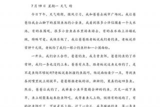 关于生活的一些日记 - 关于生活的曰记