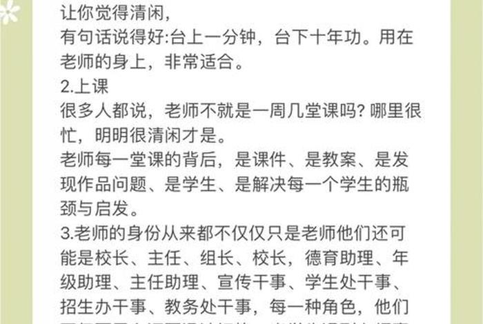 生活老师工作经验分享(生活老师工作经验案例交流) 生活老师工作经验分享(生活老师工作经验案例交流)