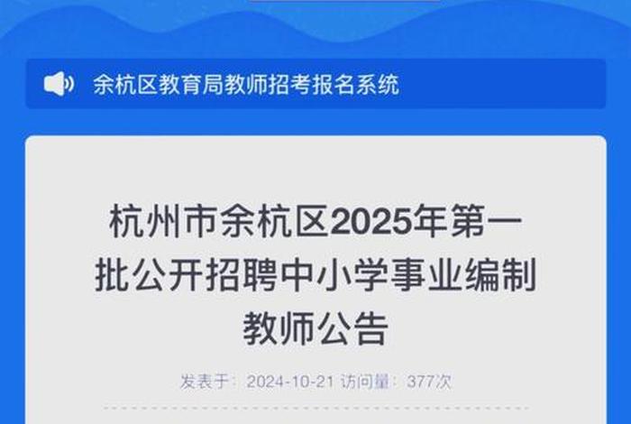余杭生活网找工作、余杭招工网 余杭生活网找工作、余杭招工网