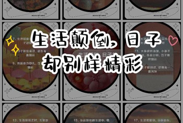 不同的生活方式会形成(不同生活带来的精彩有哪些) 不同的生活方式会形成(不同生活带来的精彩有哪些)