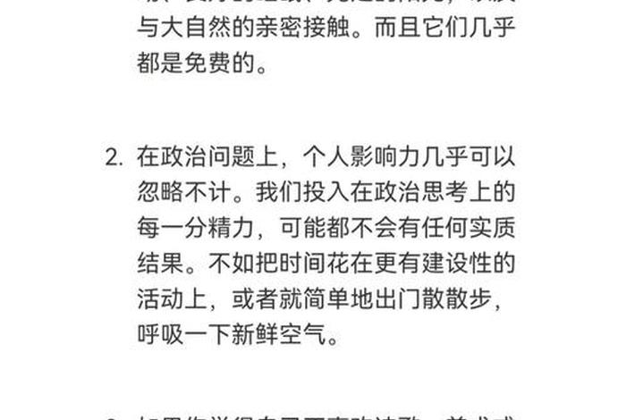 如何享受生活的好建议（享受生活的好方法）