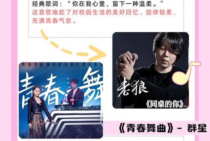 回忆校园生活歌曲;回忆校园的纯音乐 回忆校园生活歌曲;回忆校园的纯音乐