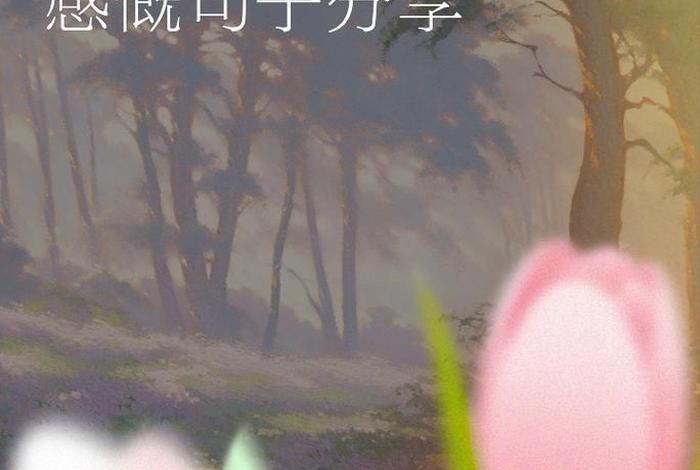 生活来之不易下一句是什么、关于生活来之不易的名言名句