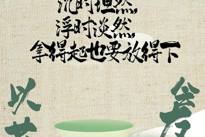 生活是水人生是茶(生活就是水) 生活是水人生是茶(生活就是水)