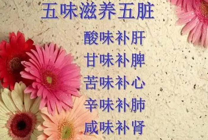 生活五味;生活五味是哪五味 生活五味;生活五味是哪五味