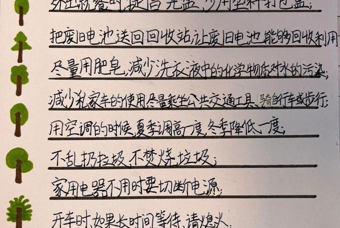 低碳生活小倡议10条(低碳行动的具体做法) 低碳生活小倡议10条(低碳行动的具体做法)