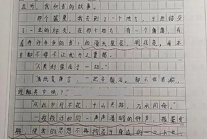 书与生活作文1500字 书与生活图片 书与生活作文1500字 书与生活图片