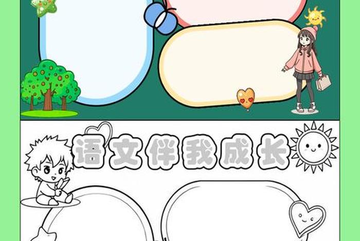 六年的小学生活手抄报,六年小学生活手抄报图片 六年的小学生活手抄报,六年小学生活手抄报图片