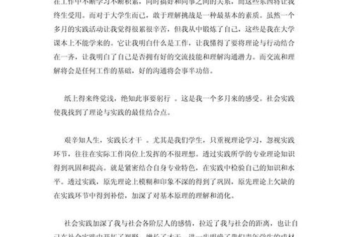 生活体验作文素材、生活体验作文素材高中