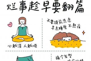 享受生活的人内心强大；享受生活的心情