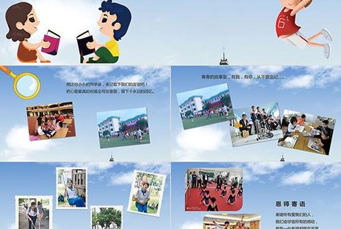 校园生活图片大全，校园生活图片ppt背景图