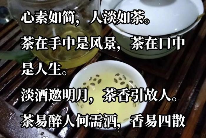 生活与茶的金句有哪些 生活与茶的关系