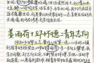 享受生活的人物素材、享受生活的人物素材作文