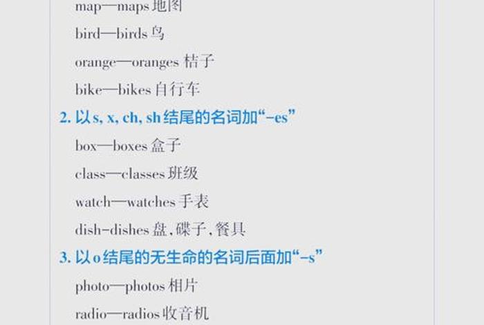 生活生命英语 - 生活生命英语的复数