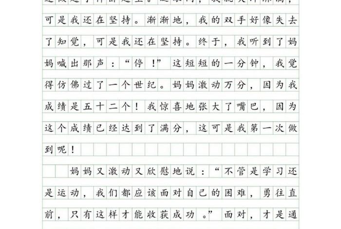 面对生活的作文200字 - 面对生活的作文200字六年级 面对生活的作文200字 - 面对生活的作文200字六年级