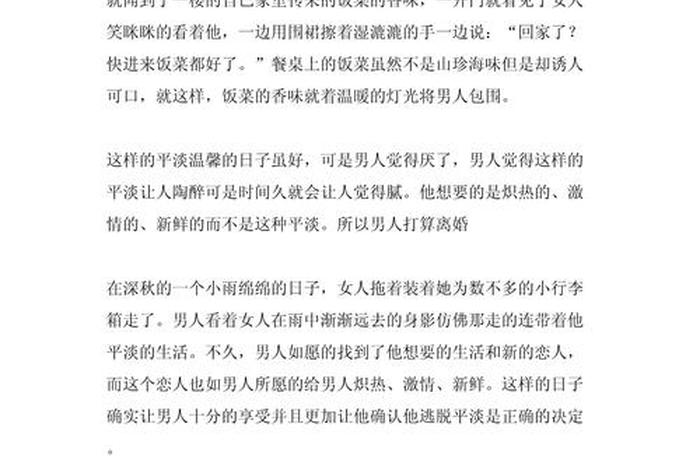 平淡的生活有什么作文800字 - 平淡生活有 作文
