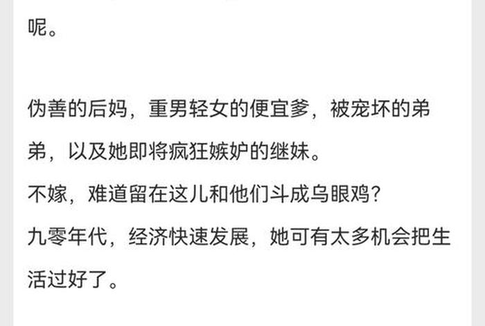 易推小说农村妇女的混乱生活 以农村女性为主的小说 易推小说农村妇女的混乱生活 以农村女性为主的小说