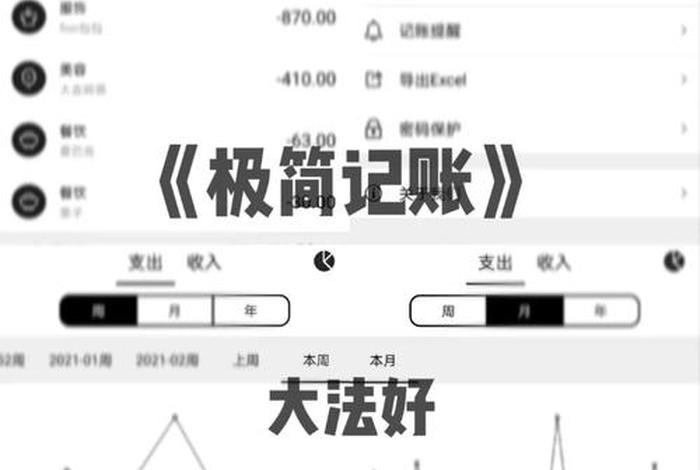 生活记账app;生活记账APP 生活记账app;生活记账APP
