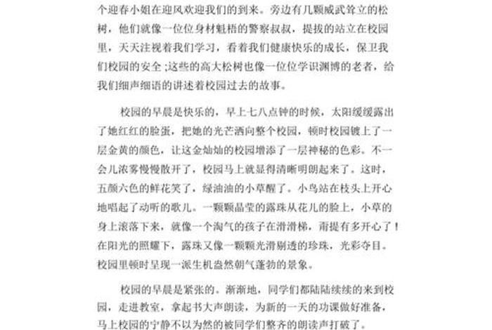 高中校园生活日记、高中校园生活日记大全 高中校园生活日记、高中校园生活日记大全