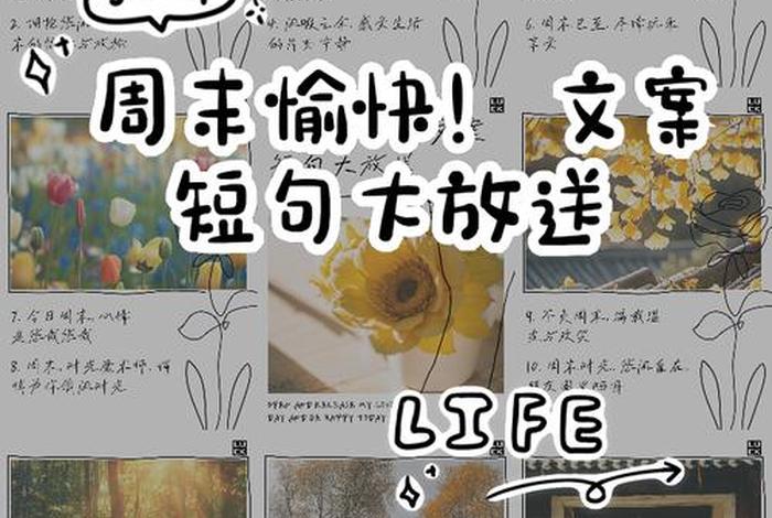 大二生活文案;大二生活文案短句 大二生活文案;大二生活文案短句